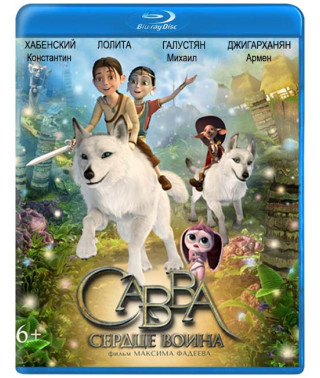 Савва. Сердце воина [Blu-ray]