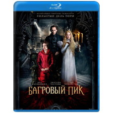 Багровый пик [Blu-ray]