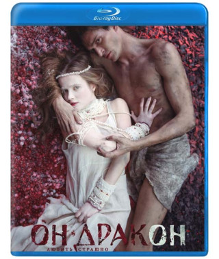 Он – дракон [Blu-ray]
