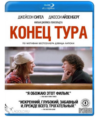 Конец тура [Blu-Ray]
