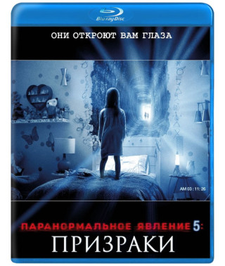 Паранормальное явление 5: Призраки [Blu-ray]