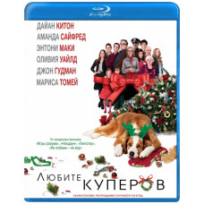Любіть Куперів [Blu-ray]