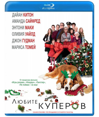 Любіть Куперів [Blu-ray]
