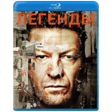 Легенды (1-2 сезон) [2 Blu-ray]