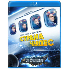 Країна чудес [Blu-ray]