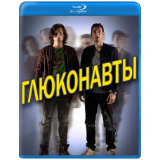 Трипующие (Глюконавты) (1 сезон) [Blu-ray]