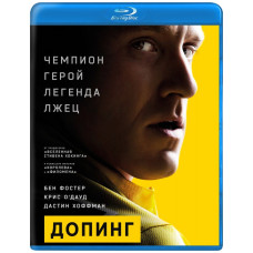 Допинг [Blu-ray]