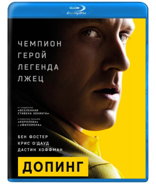 Допинг [Blu-ray]