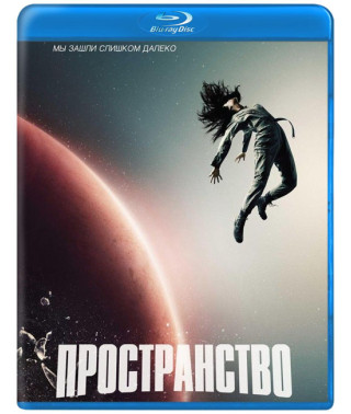 Простір (Експансія) (1-6 сезон) [6 Blu-ray]