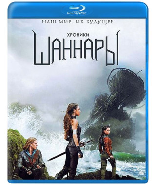 Хроніки Шаннари (1-2 сезон) [2 Blu-ray]