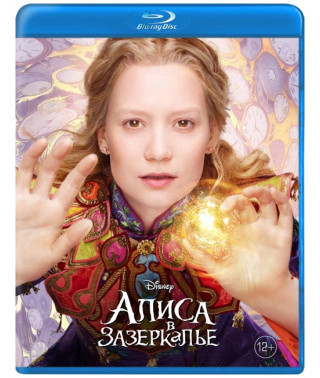 Аліса в Задзеркаллі [Blu-ray]