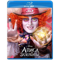 Аліса в Задзеркаллі [3D/2D Blu-ray]