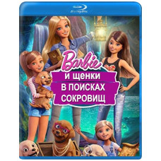 Barbie and the Puppies in Search of Treasure [Blu-ray]