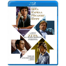 Игра на понижение [Blu-ray]