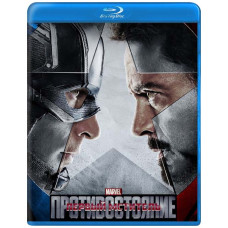 Перший месник: Протистояння [Blu-ray]