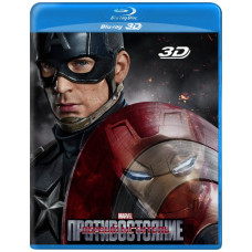 Перший месник: Протистояння [3D/2D Blu-ray]