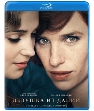 Девушка из Дании [Blu-ray]
