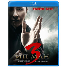 Ip Man 3D [Blu-ray]
