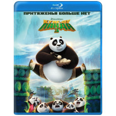 Кунг-фу Панда 3 [Blu-ray]
