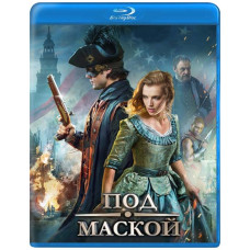 Под маской [Blu-ray]