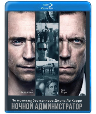 Ночной администратор (1 сезон) [Blu-ray]