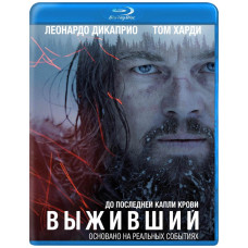 Выживший [Blu-ray]