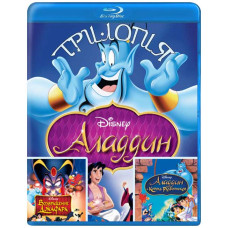 Аладдін (Трилогія) [3 Blu-ray]