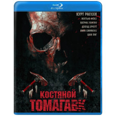 Костяний томагавк [Blu-ray]