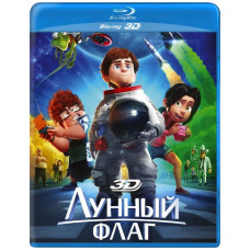Прапор Місяця [3D/2D Blu-ray]