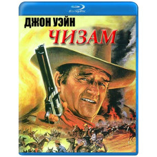 Чізам [Blu-ray]
