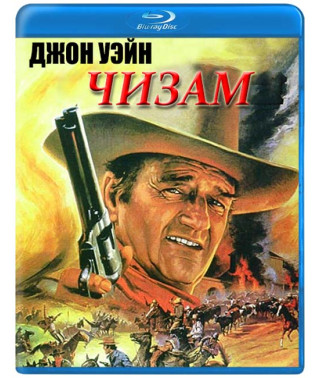 Chisam [Blu-ray]