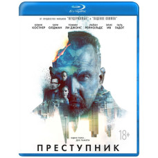 Преступник [Blu-ray]