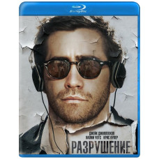 Destruction [Blu-ray]