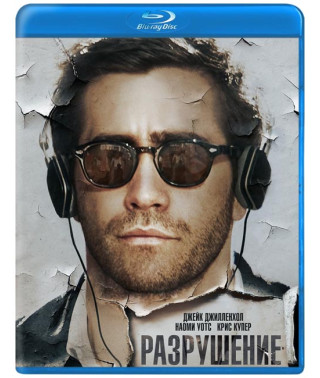 Разрушение [Blu-ray]