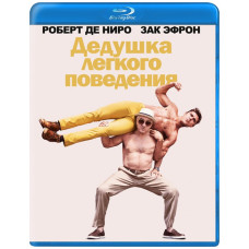 Дедушка легкого поведения [Blu-ray]