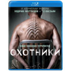 Охотники (1 сезон) [Blu-ray]