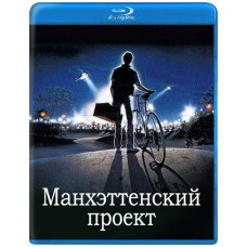 Manhattan Project [Blu-ray]
