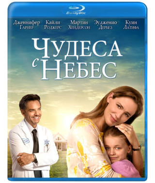 Чудеса з небес [Blu-ray]