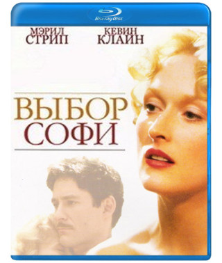 Sophie's Choice (Sophie Makes a Choice) [Blu-ray]