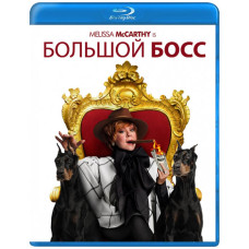 Большой Босс [Blu-ray]