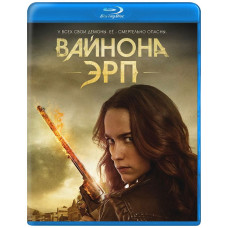 Вайнона Эрп (1-3 сезон) [3 Blu-ray]
