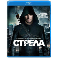 Стрела (1-8 сезон) [8 Blu-ray]