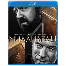 Миллиарды (1-7 сезон) [7 Blu-ray]