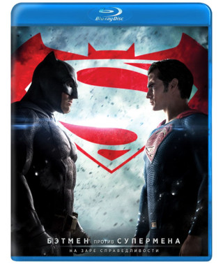 Бэтмен против Супермена: На заре справедливости [Blu-ray]