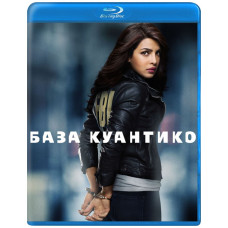 База Куантіко (1-3 сезон) [3 Blu-ray]