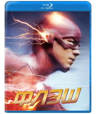 Флеш (1-5 сезон) [5 Blu-ray]