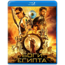 Боги Египта [Blu-ray]