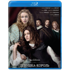 Девушка-король / Дева на троне [Blu-ray]