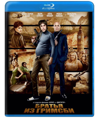 Братья из Гримсби [Blu-ray]