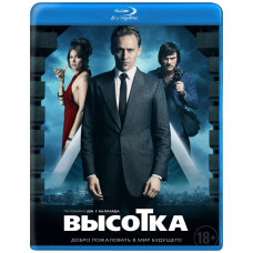 High-Rise [Blu-ray]